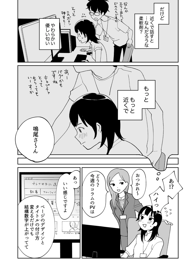  編集 / 削除  眩しくて、もう何も見えない