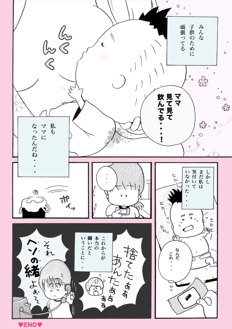 もうすぐベビーと♥ご対面