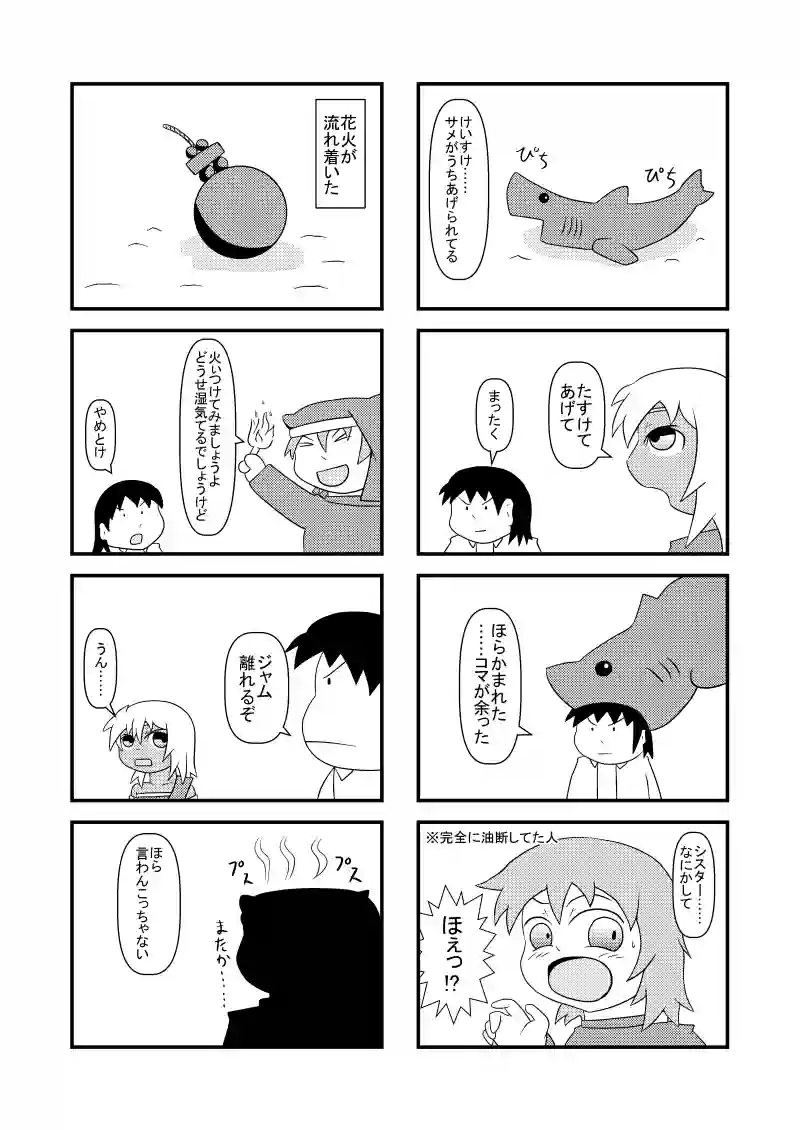 サメ・花火