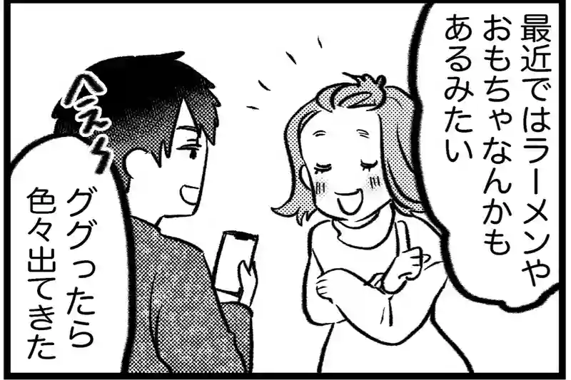 サブスクリプション