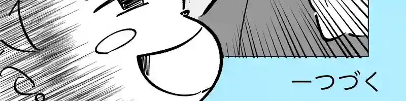 54話「ミノワ」