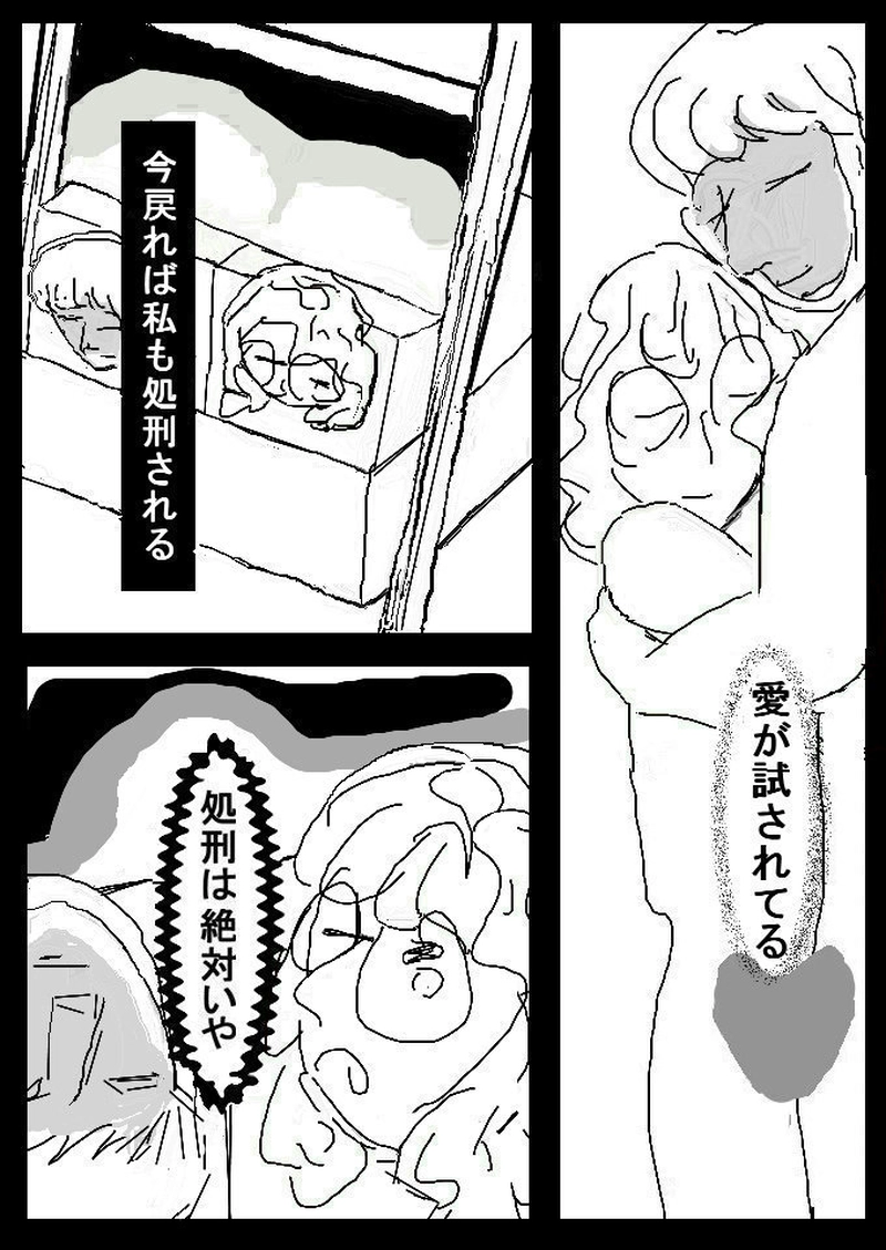 第二十四話　選択授業