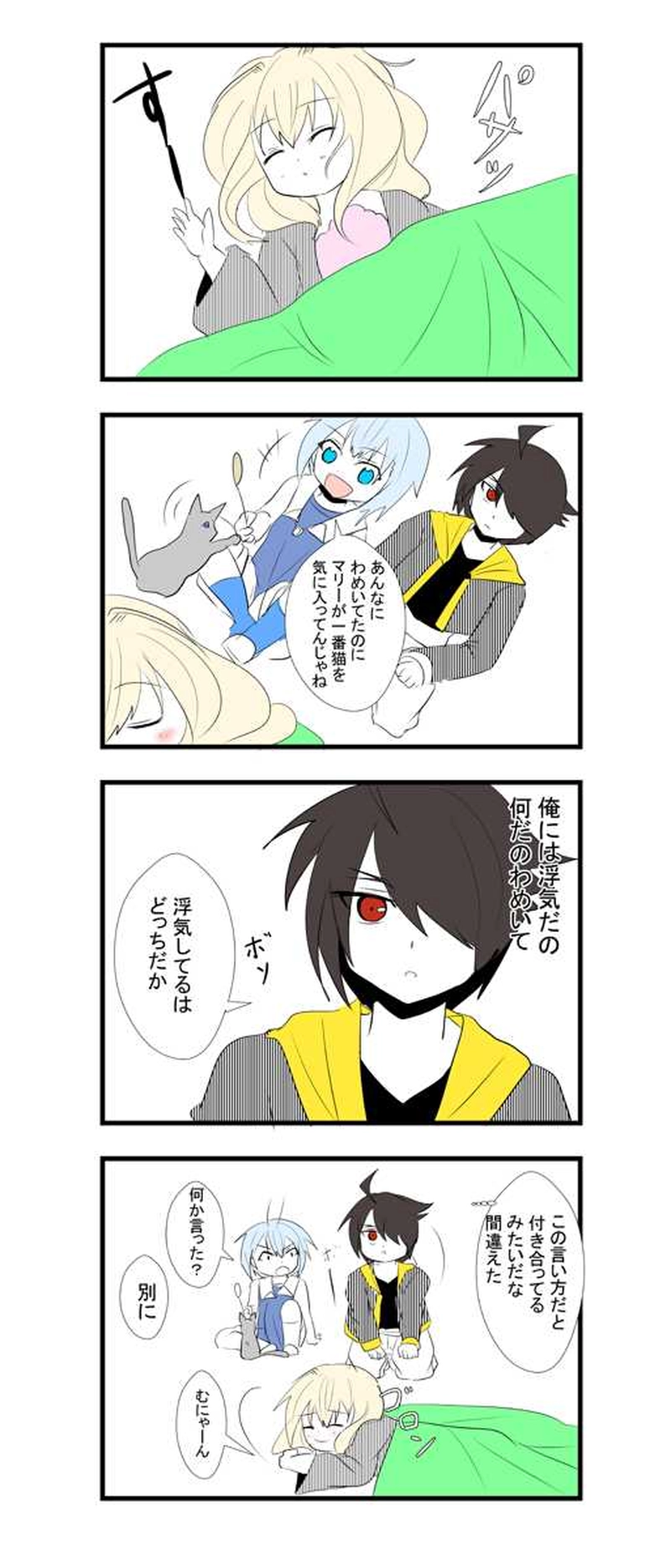 幼女は恋する年上男の猫になる夢を見る(後)