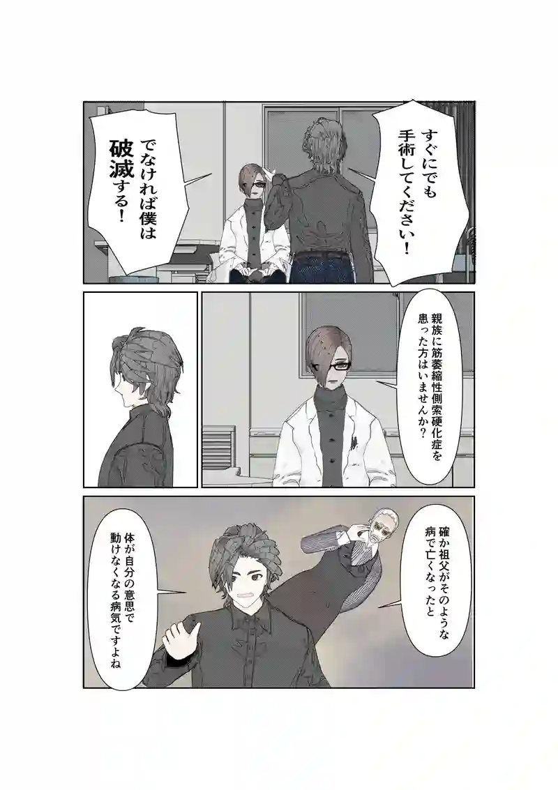 EP26/3:素直にもう一度