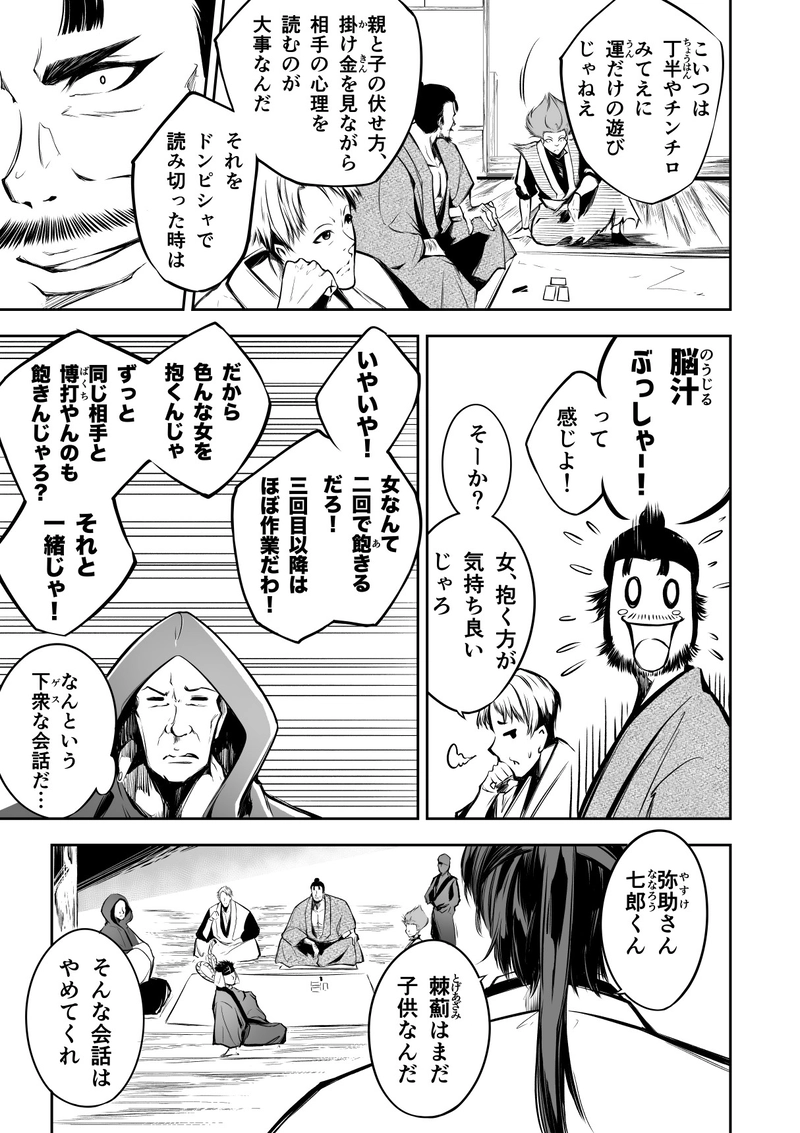 24話　亞傍