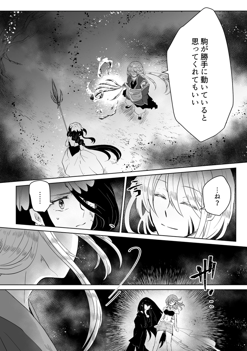 第48話：闇祓い