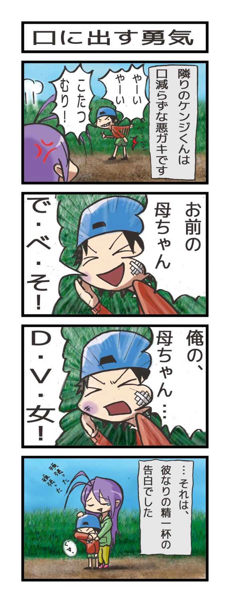 コタツには勝てなかったよ