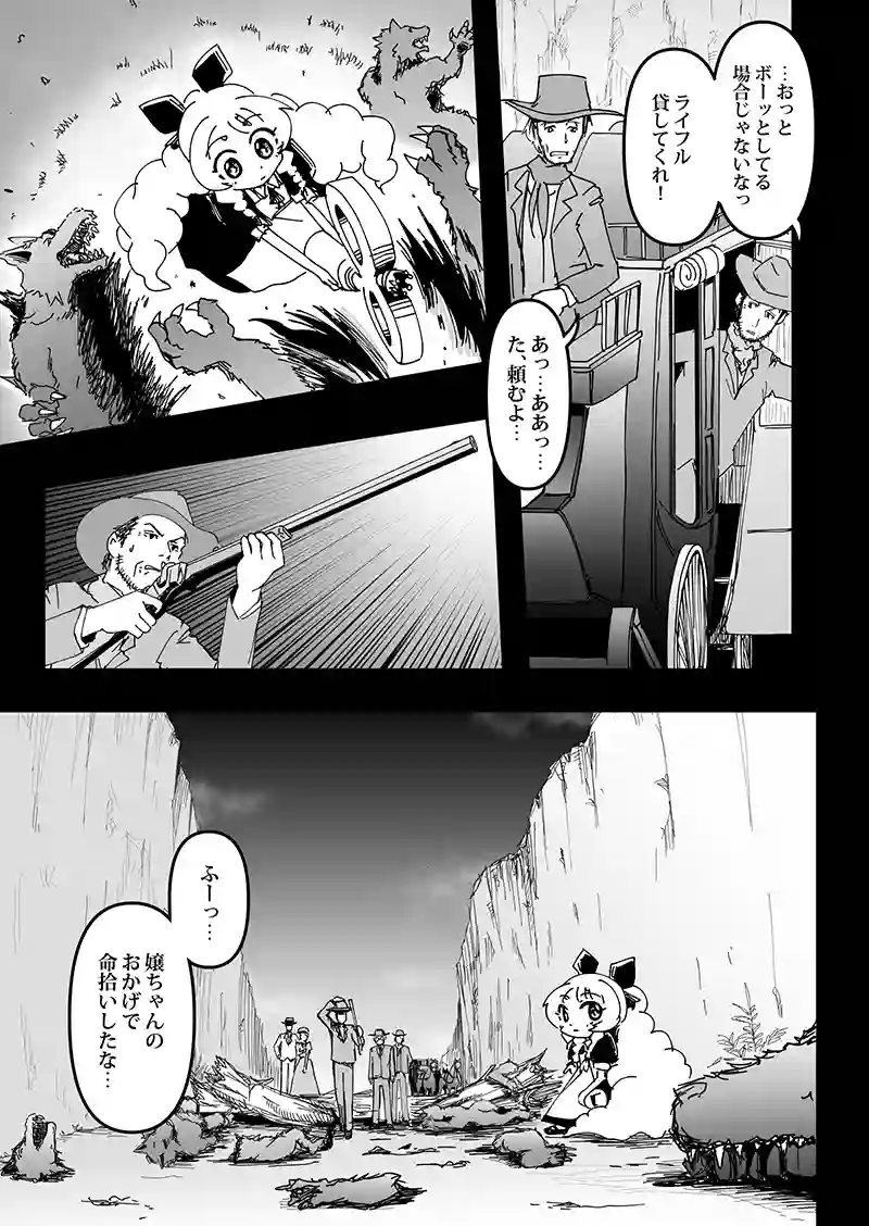 第3話　許されざる者
