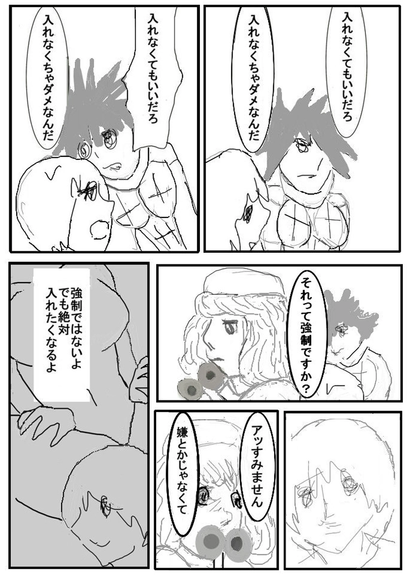 第十七話 Hの布陣