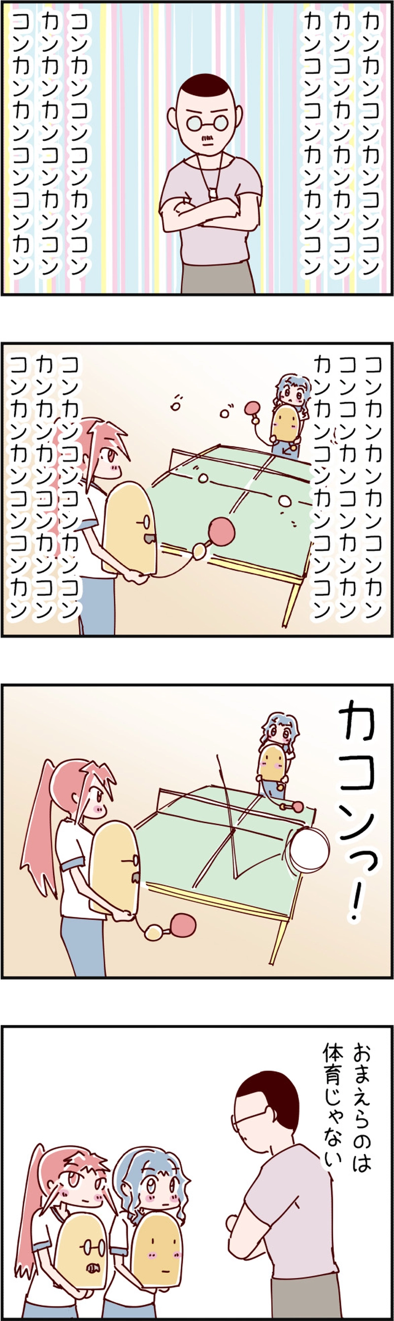 火星人と土星人　第559話