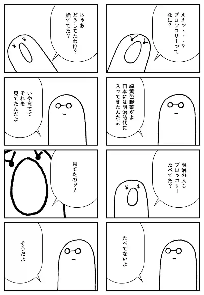 ブロッコリー