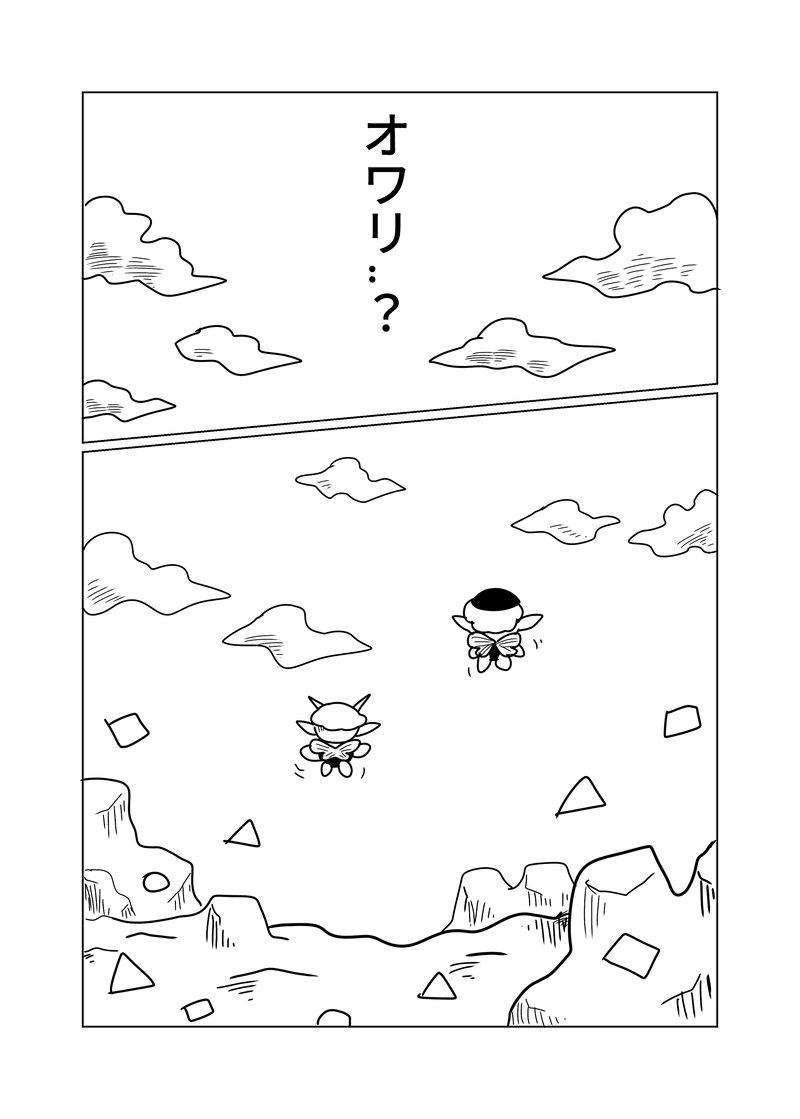 敵地編　11話　天地