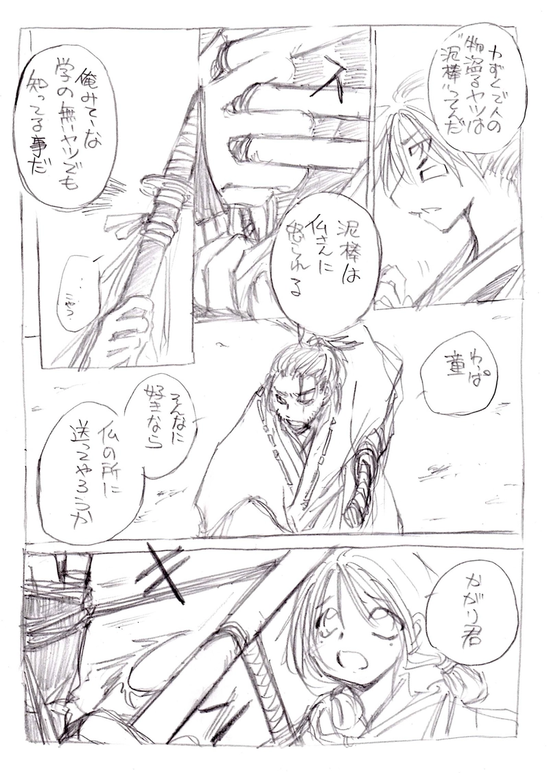 あやしあやかしものがたり　第1話の上