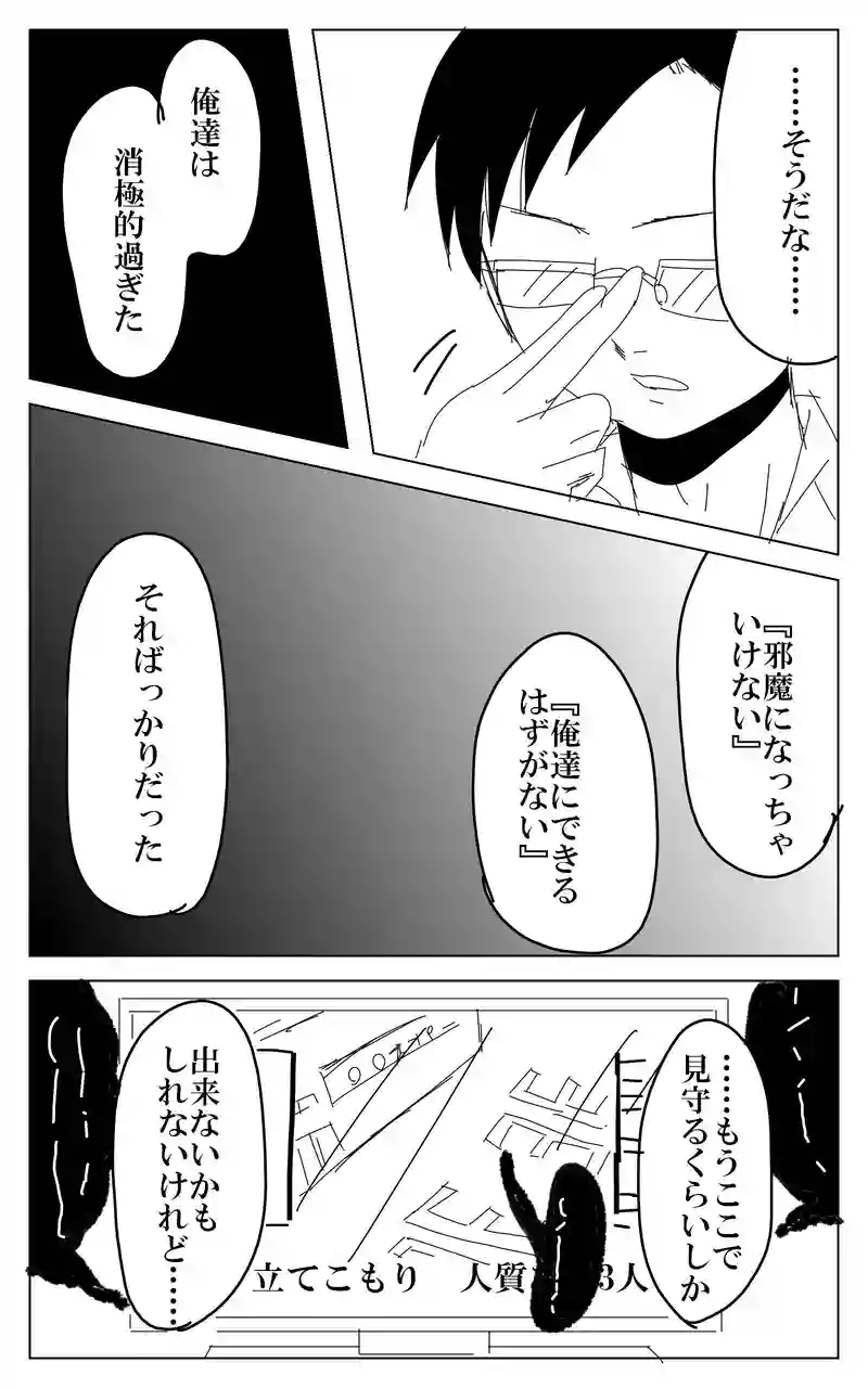 ２１話