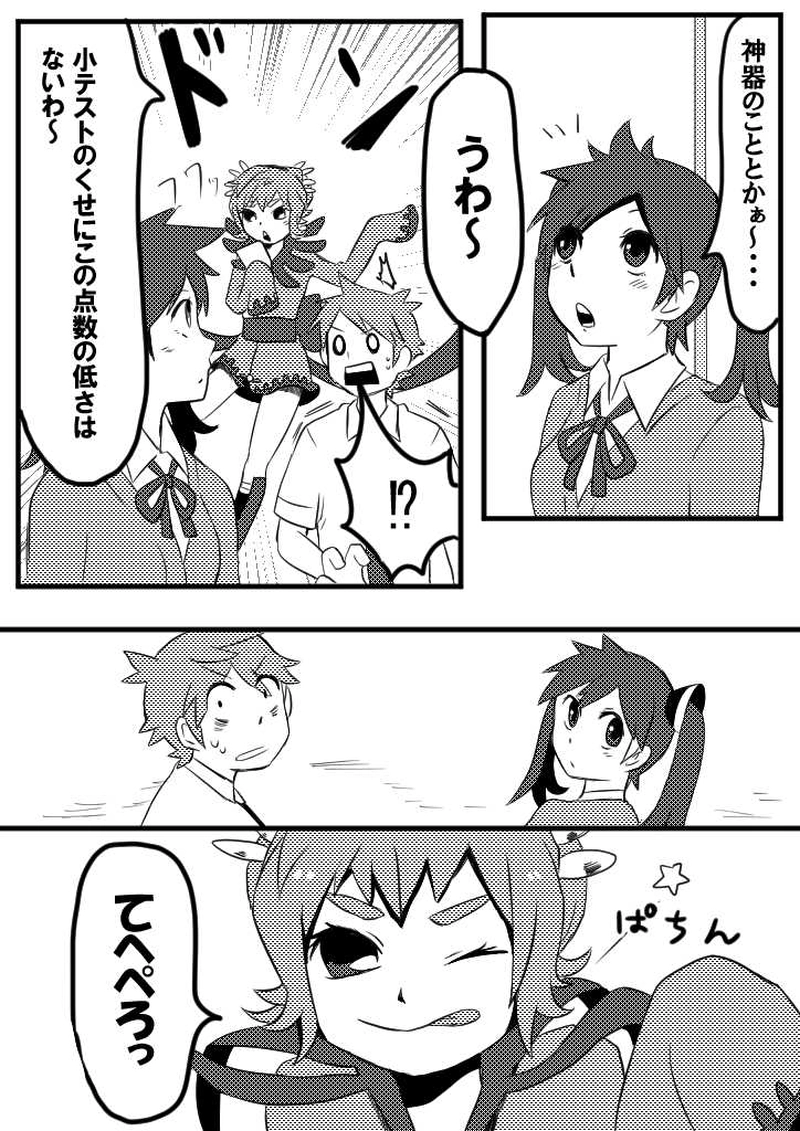 ７話　セイデンキショウネン