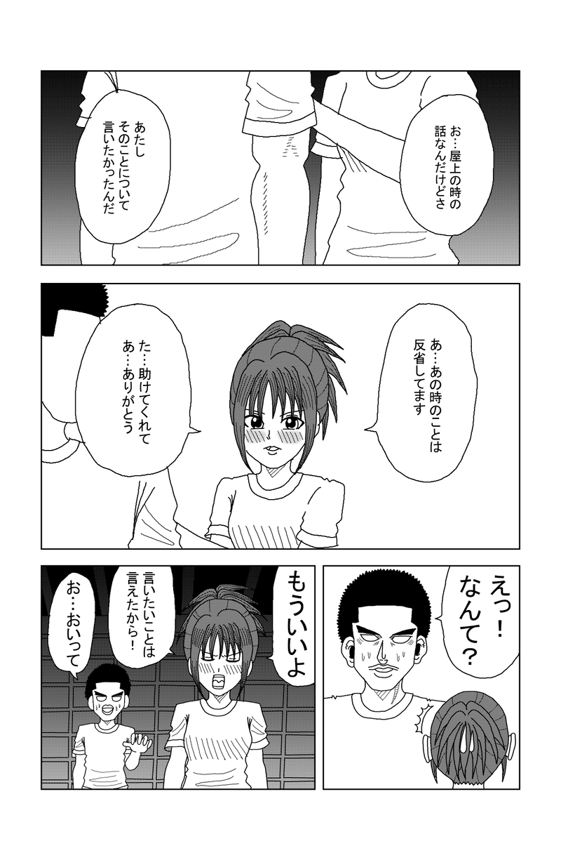 第53話 ぼっちと密室