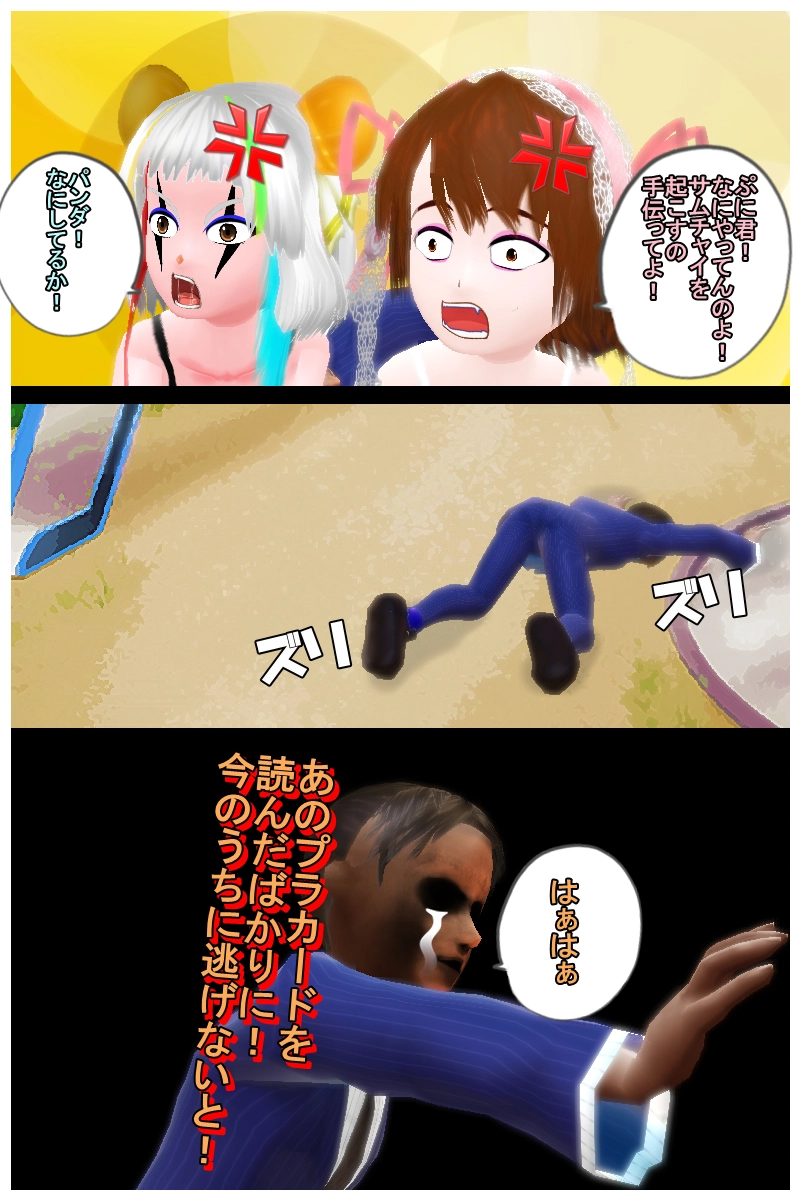 第二十三話　「ラブコメ強化月間！　メイビープティング　後編」