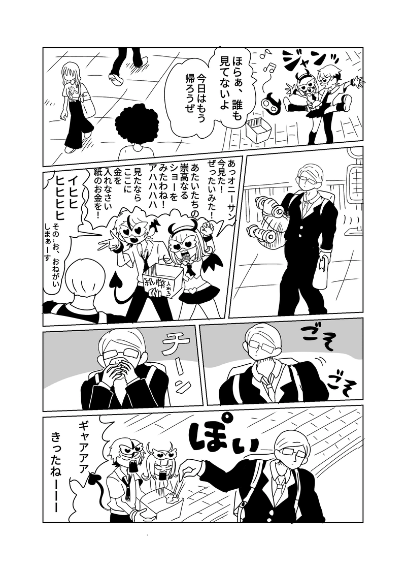 ２章　敵地編　2話　不思議な転校生についての回想