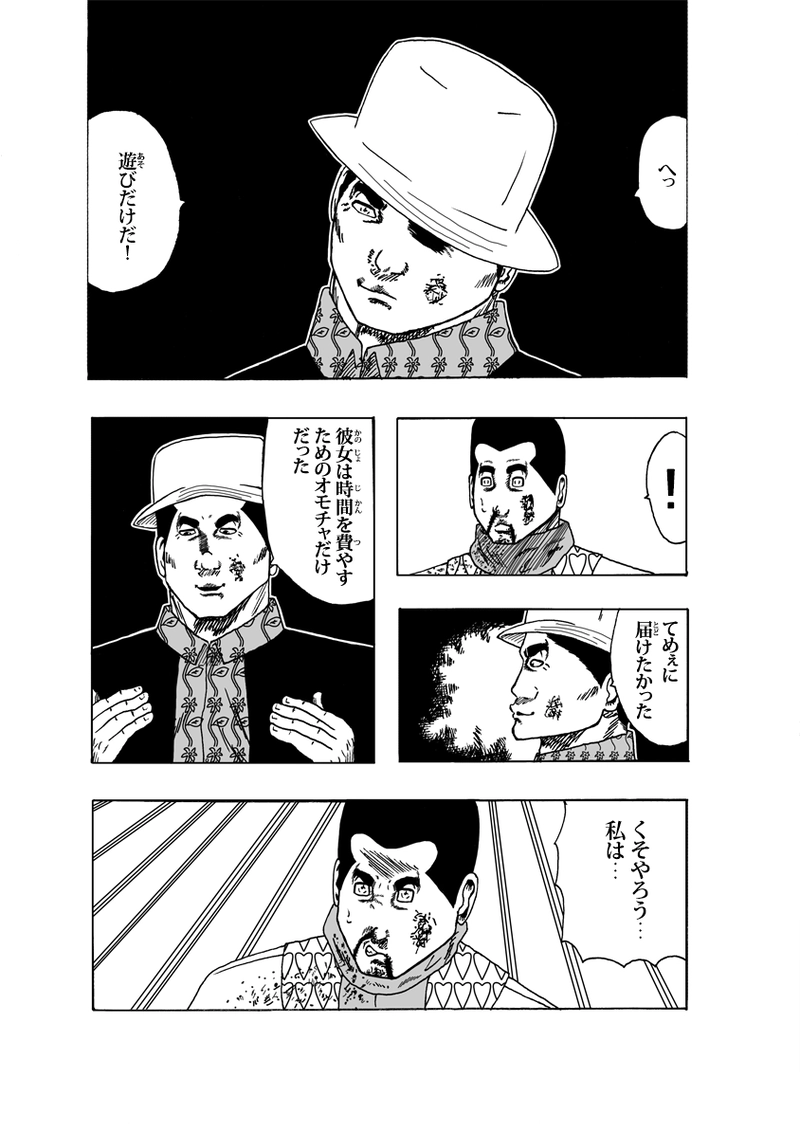 ワン・モア・タイム その⑤