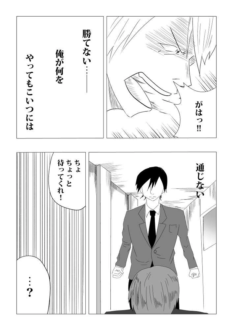 第五話　拳のぶつかり合い