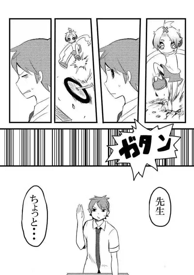 ５話　だ目めめめめ！