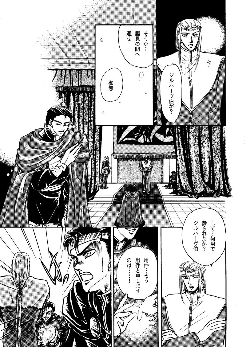 序章～潦水いさらみず～