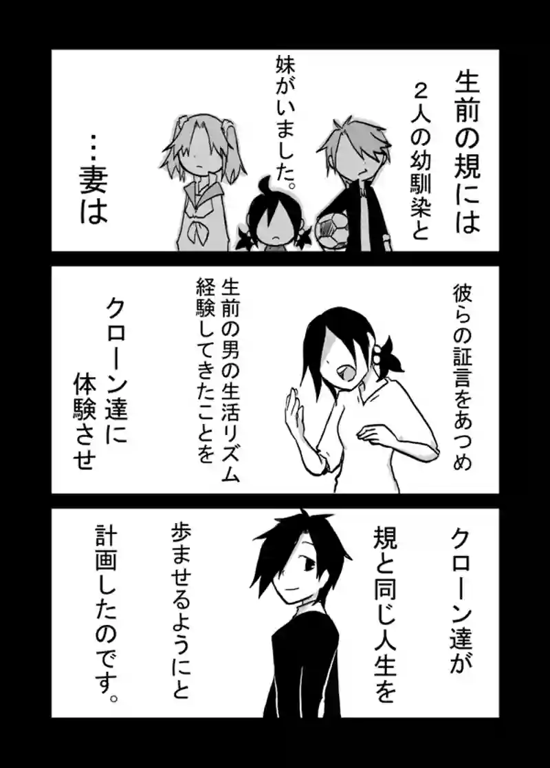 ２８話：規の一生