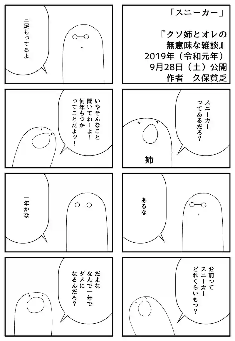 スニーカー