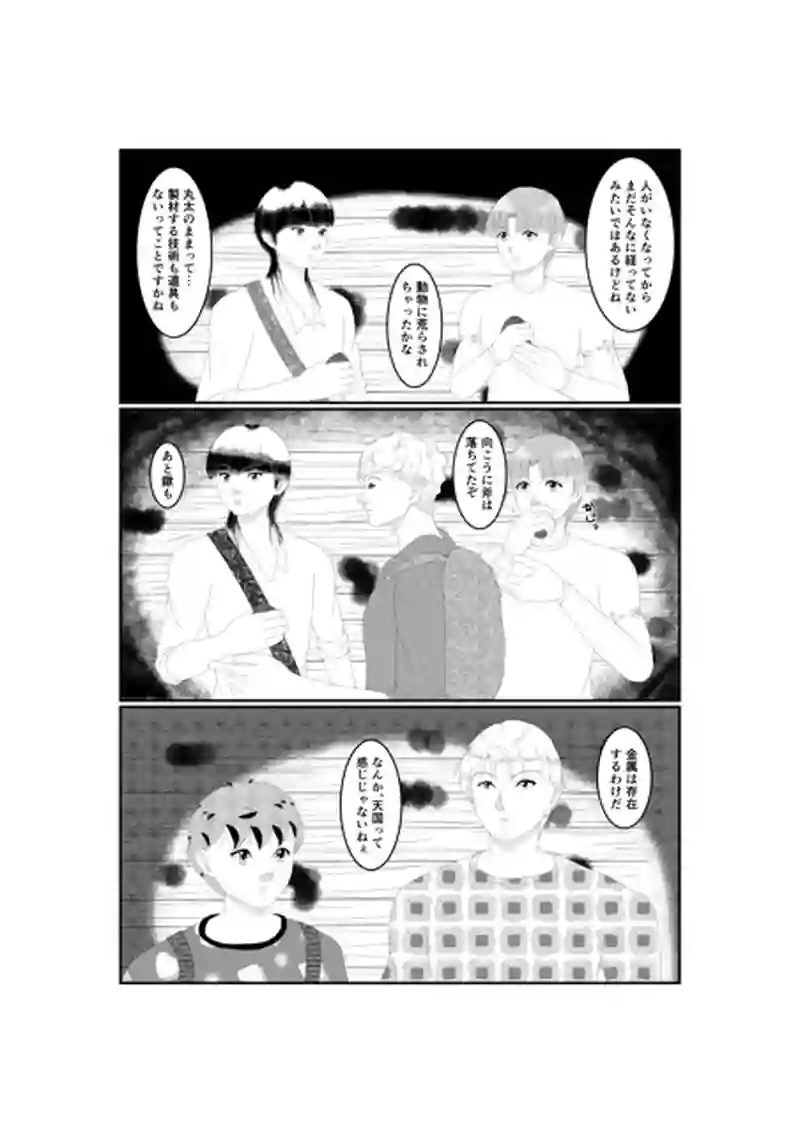 Act -3