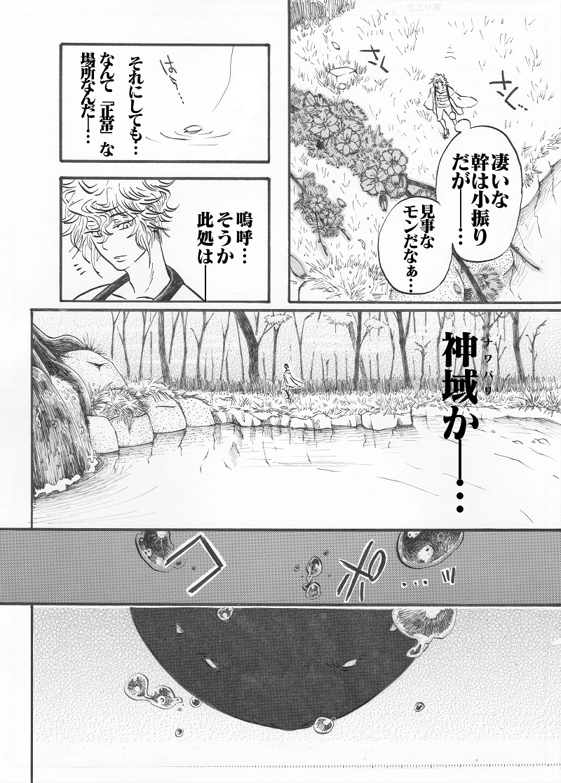 山椒魚《はじかみ》