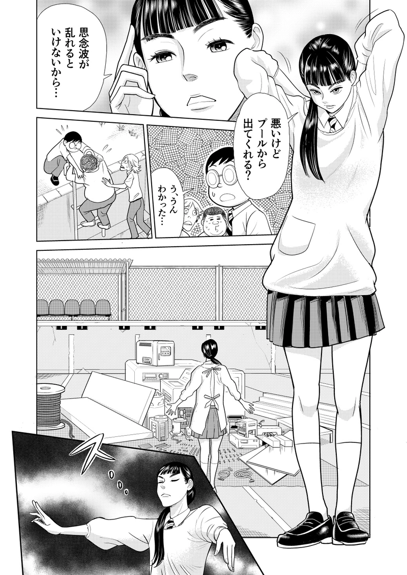 わたしたち魔系女子（マケジョ）！第四話　Side A（前編）