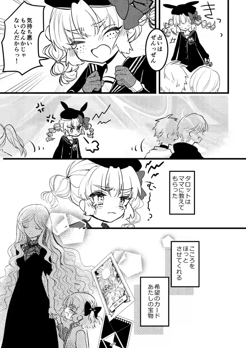 Day.1 - 前 -