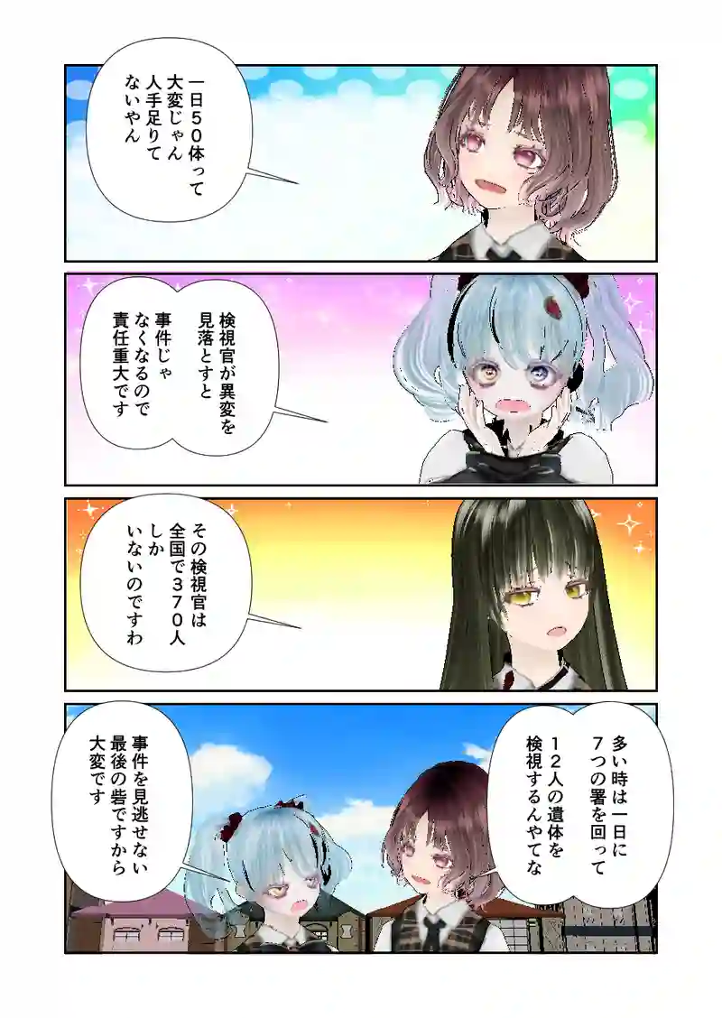 175スローライフ　事件は眠らない