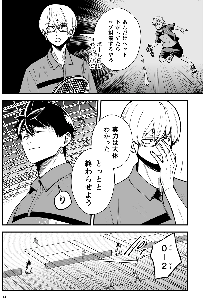 第百二十四話：もう一本