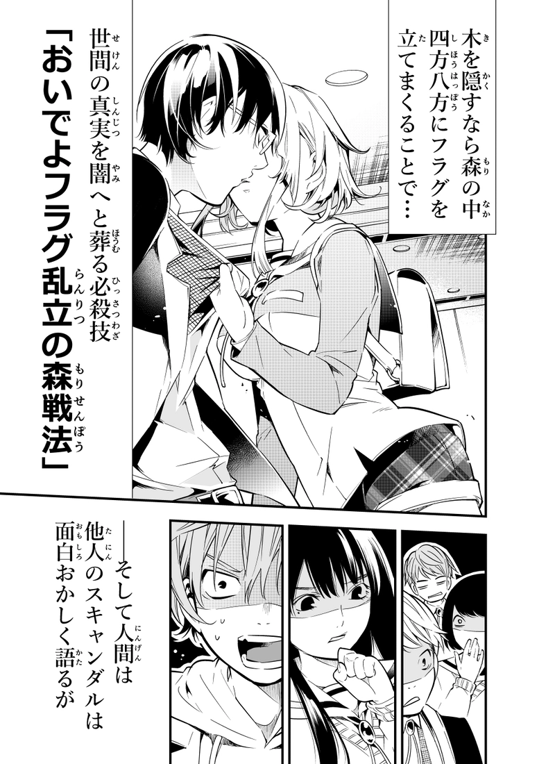 第十一話「轟く沈艦歌」