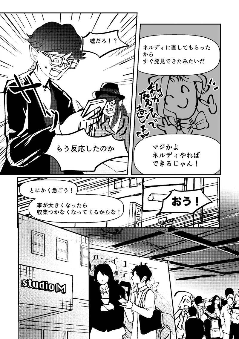 Vol.４〜今日から私はVチューバー！〜