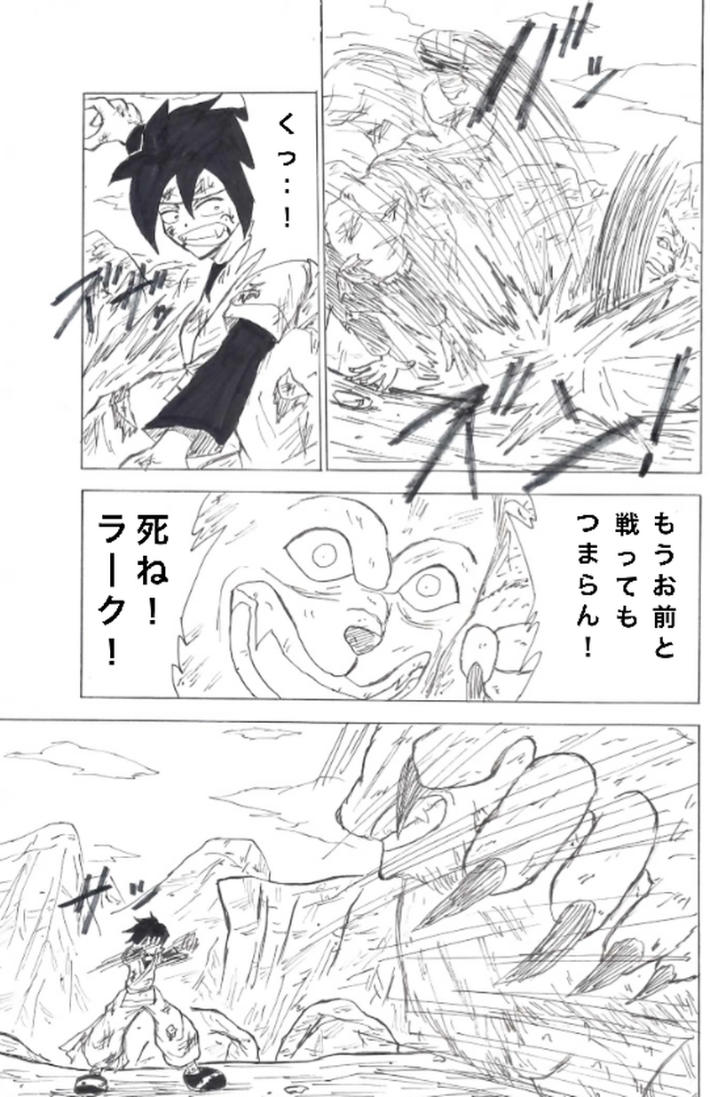 第１２話　地割れ