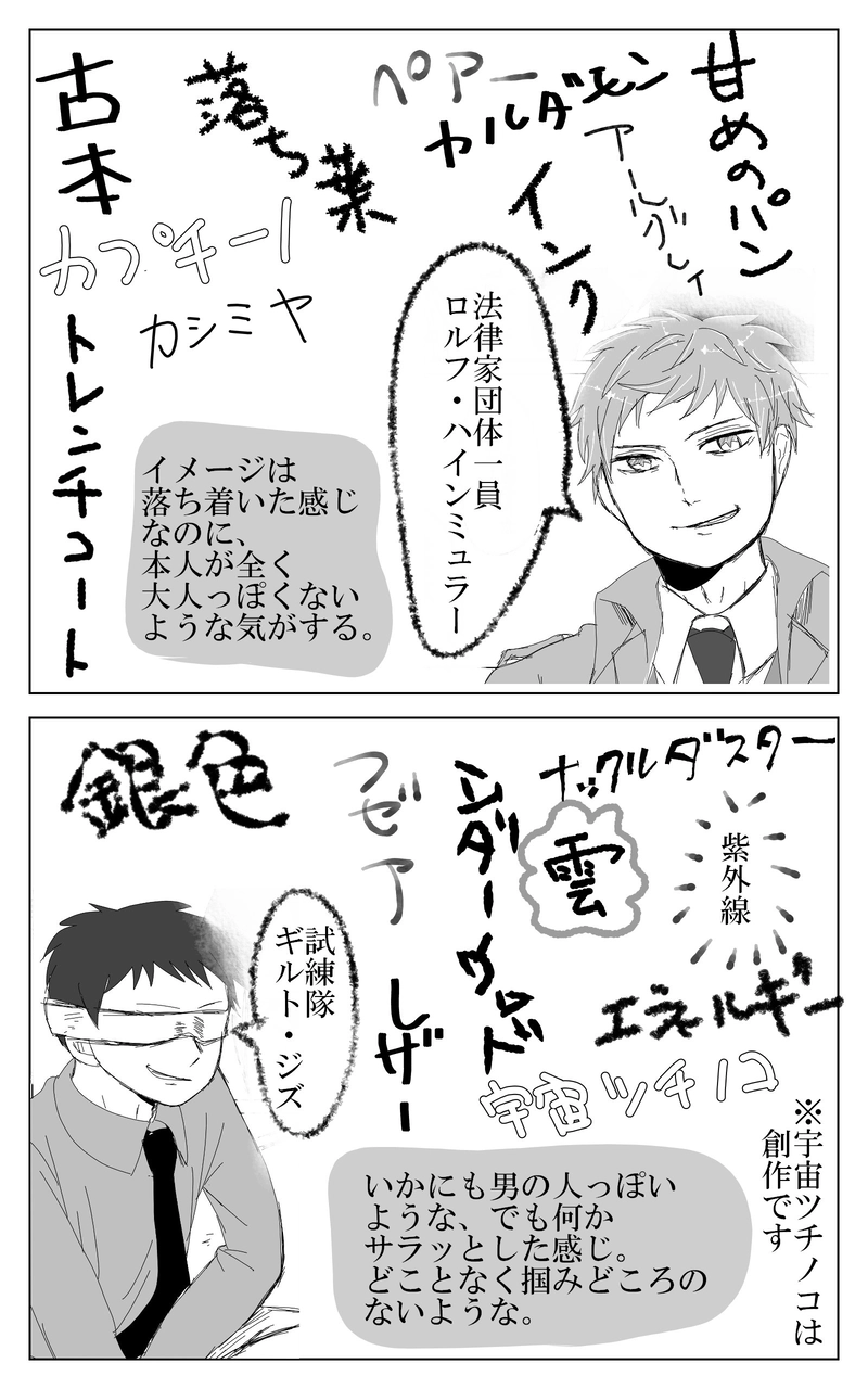 １０話～１７話まとめ