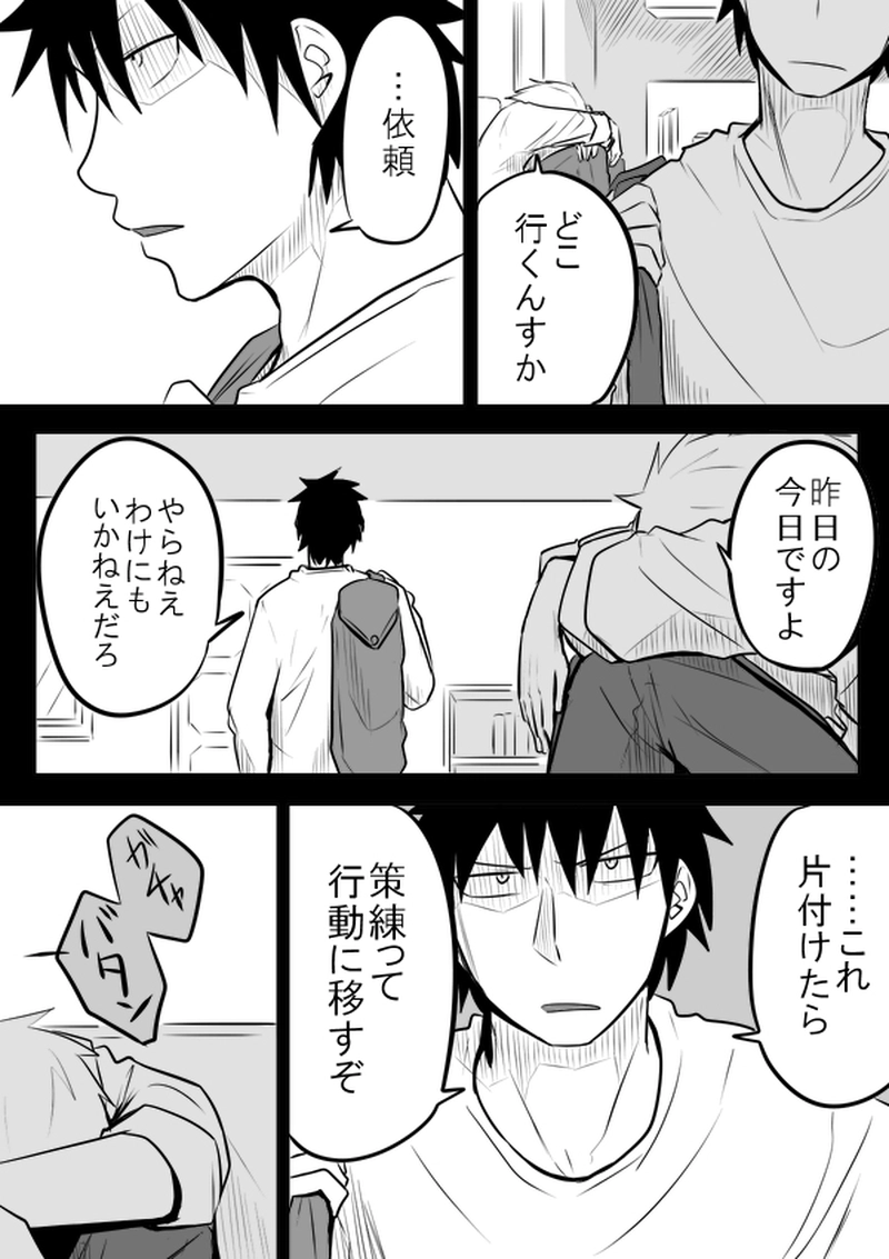 Break20　お前がいない