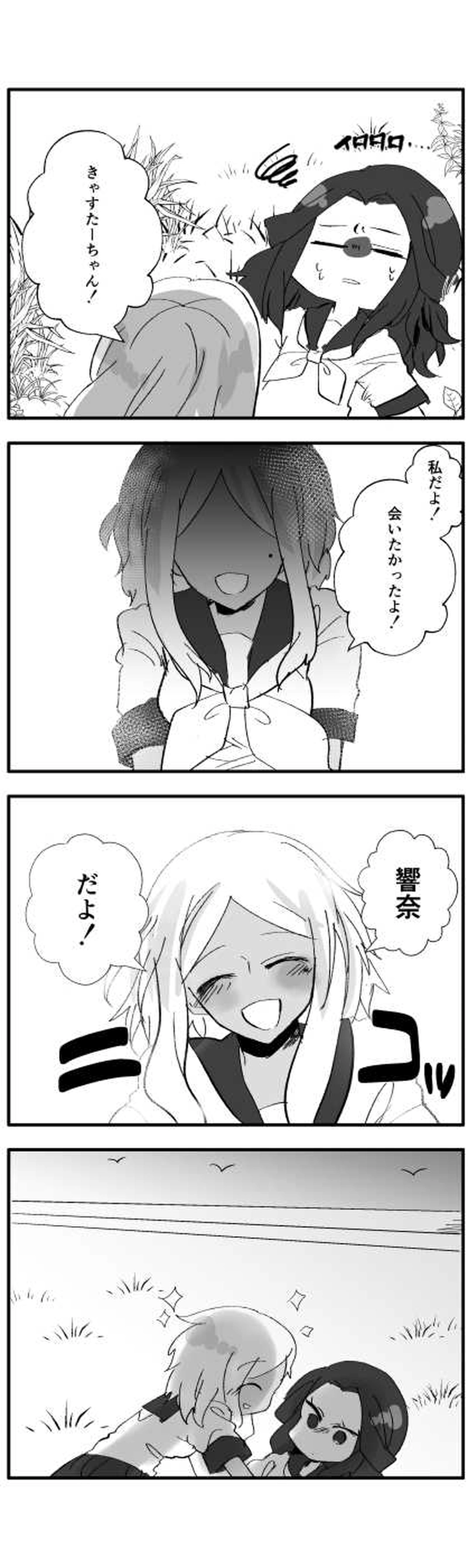 かくめい◎でいず