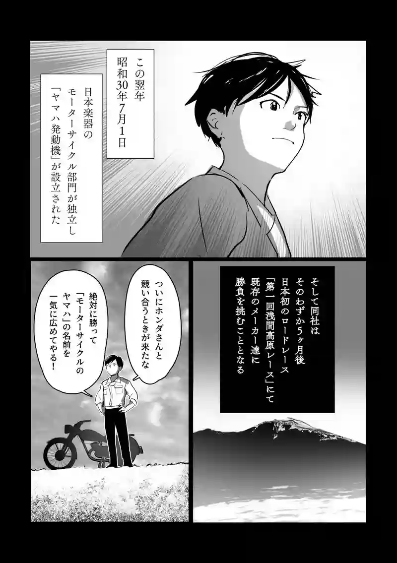 ＜最終話＞新たな翼