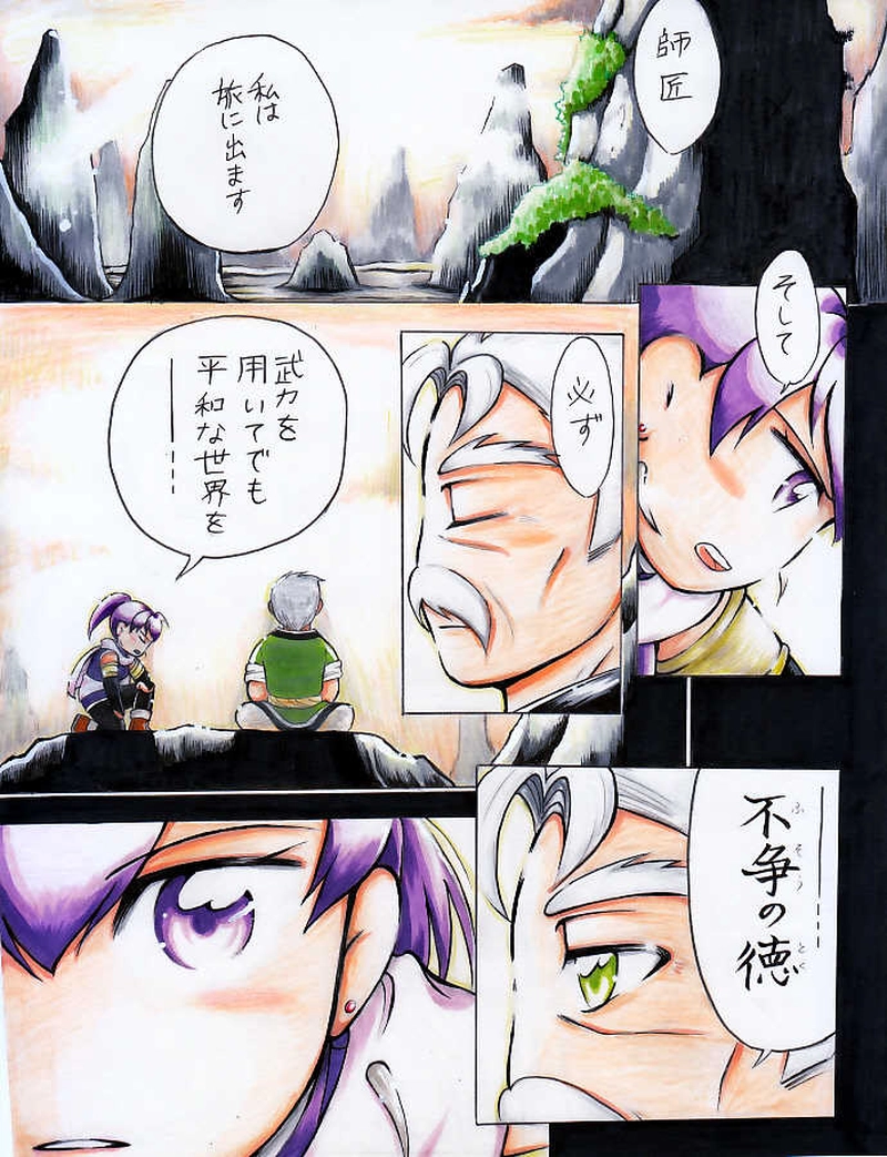 第三話『それぞれの過去と未来(前編)』