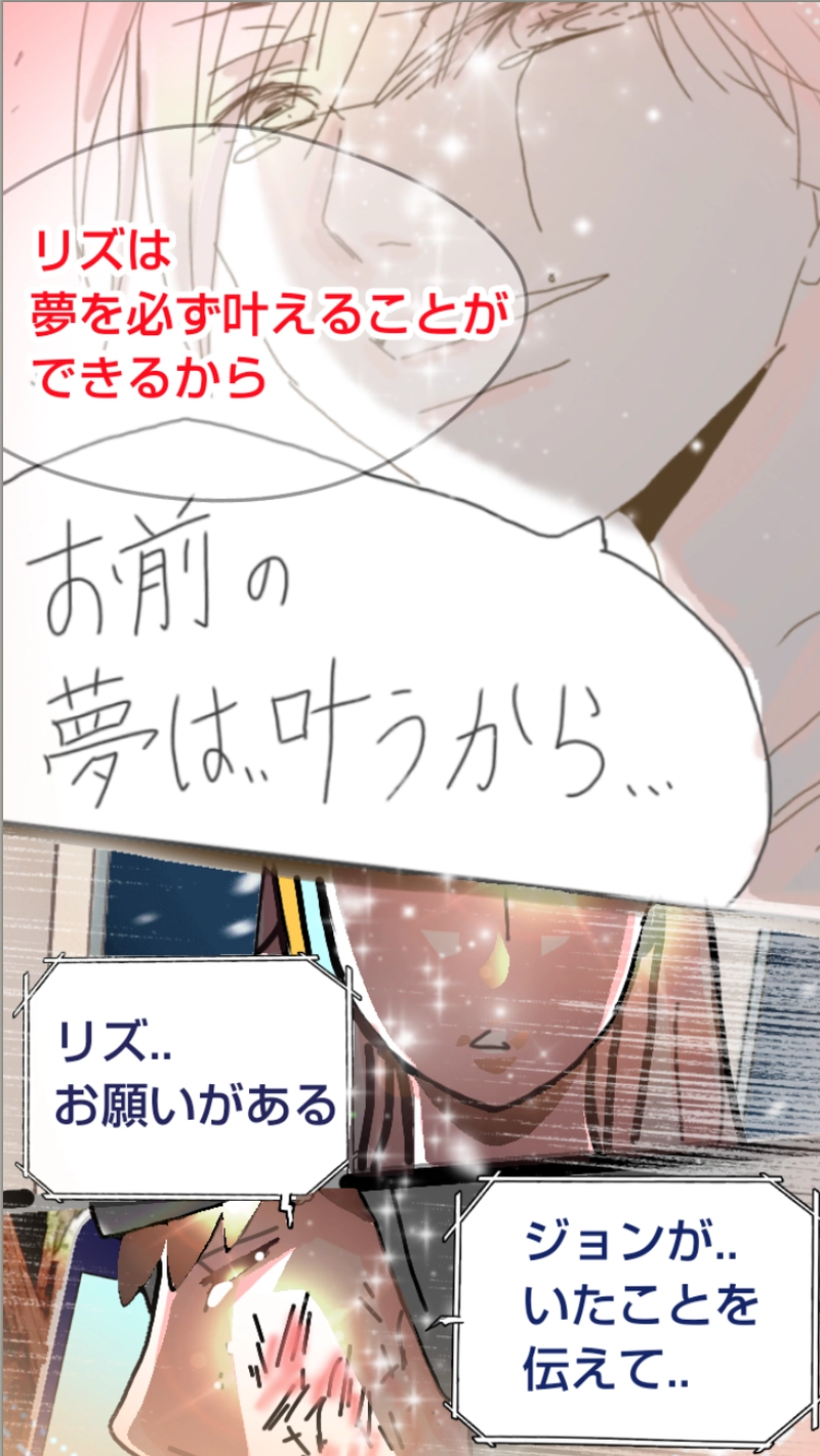 RiZ and Tyler.リズとタイラー（永遠に続く愛）