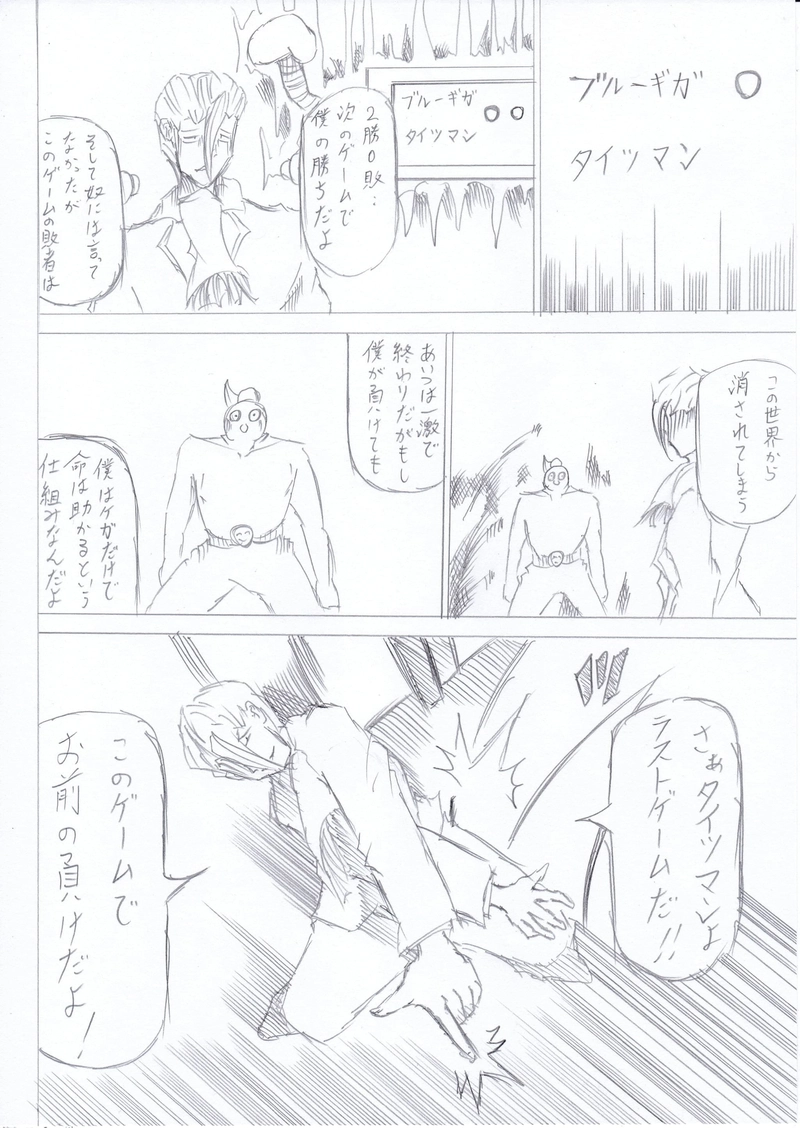 ソニックバードロンド【Vol:11】