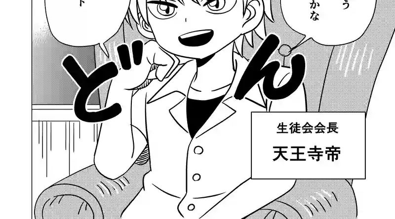 みつきの恋　第78話