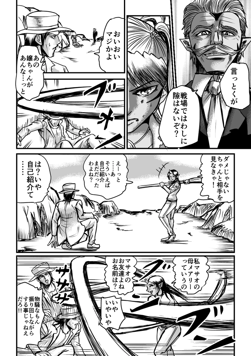 16話　魔族最強