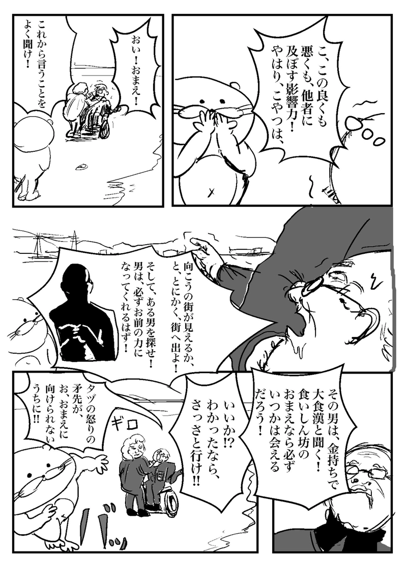 おかわり⑥　光の道標