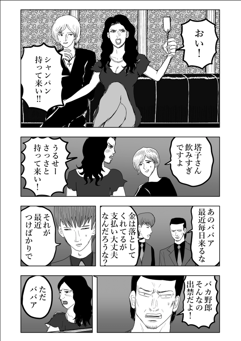 23話-4