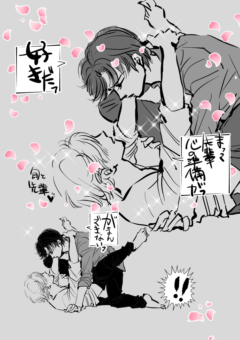 #03-習作「ある夜、旬と先輩」/2022-07-09