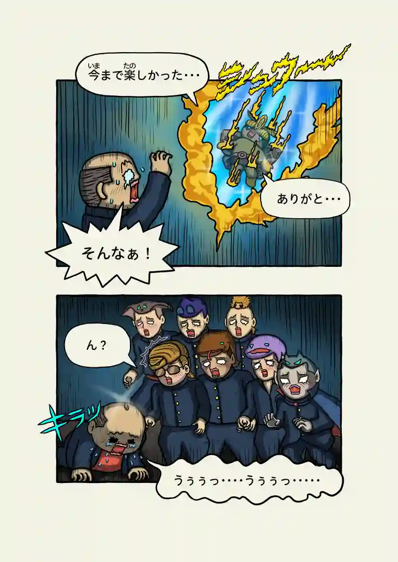 式神霊獣蛇子ちゃん　66話